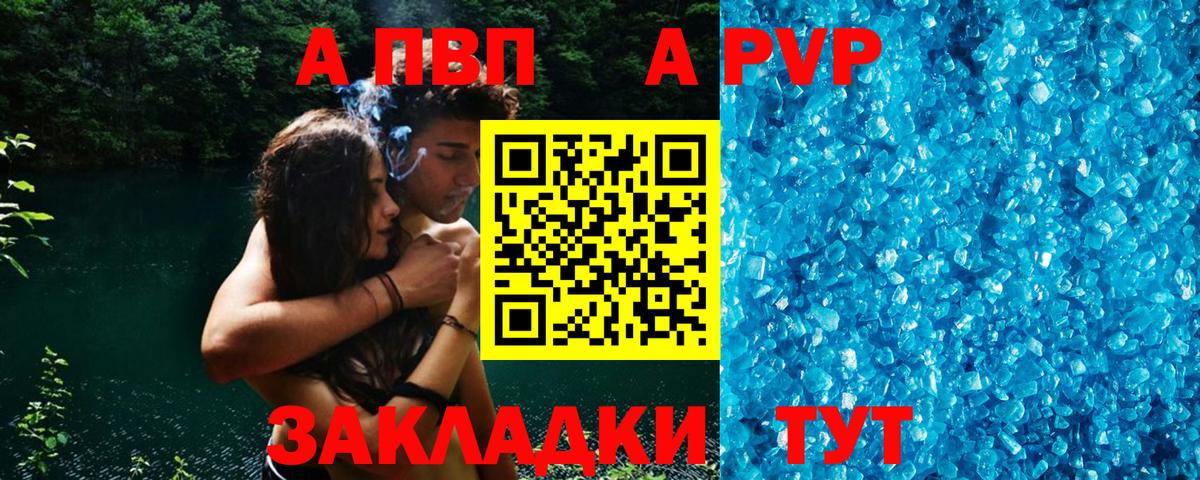 А ПВП  Вход с VPN  A-PVP Соль  Ступино  Alfa_PVP СК КРИС 