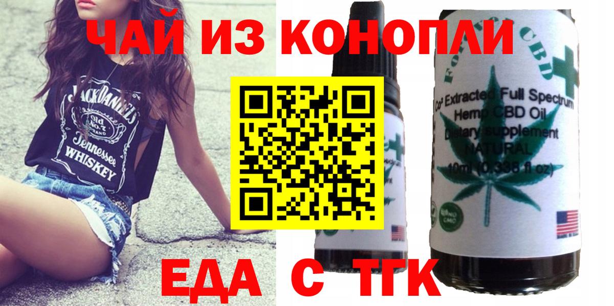 Canna-Cookies марихуана Ступино
