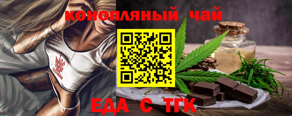 Canna-Cookies марихуана  Вход с VPN  Ступино 