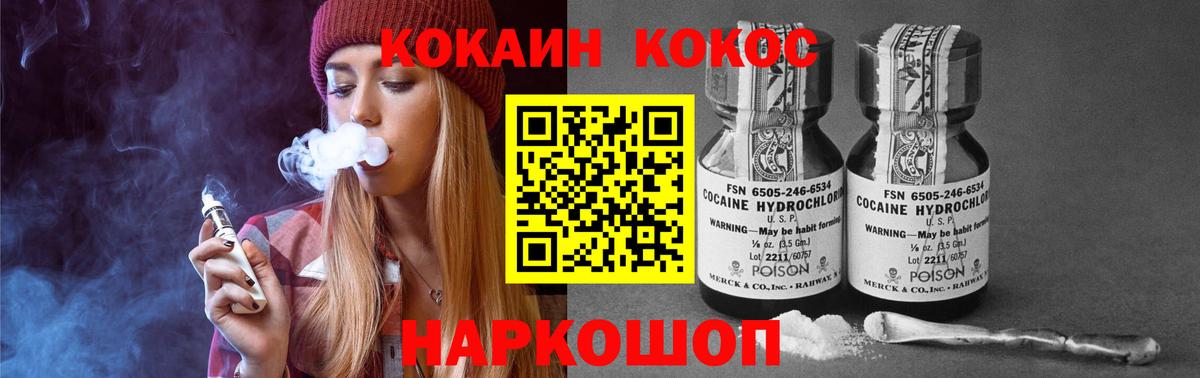 Ступино  COCAIN 98%  COCAIN FishScale  COCAIN  Вход с VPN 