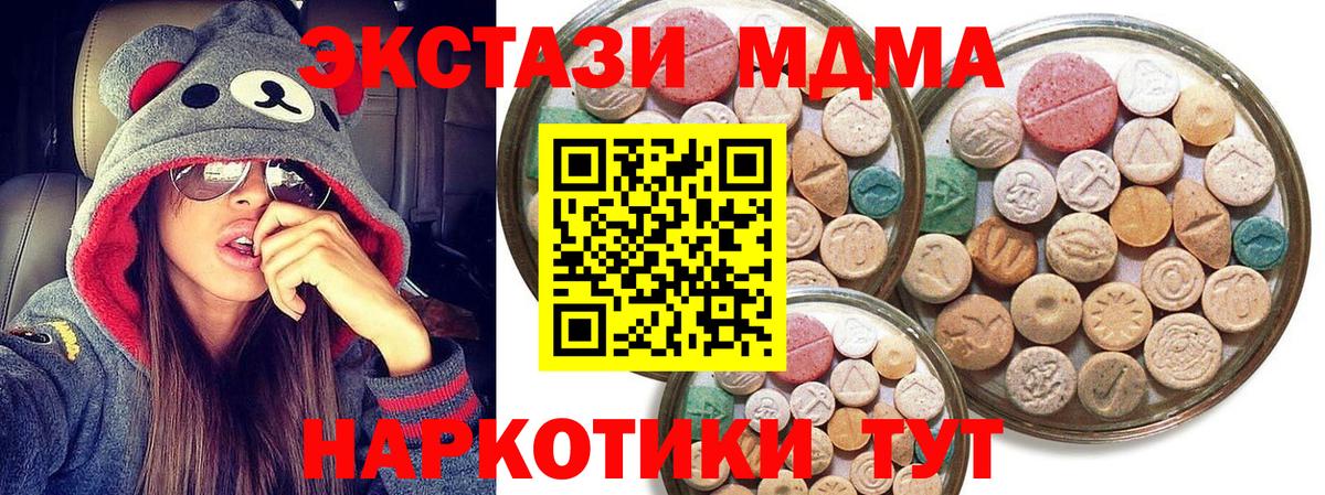 Экстази  Вход с VPN  Ступино  мориарти состав  Ecstasy XTC 