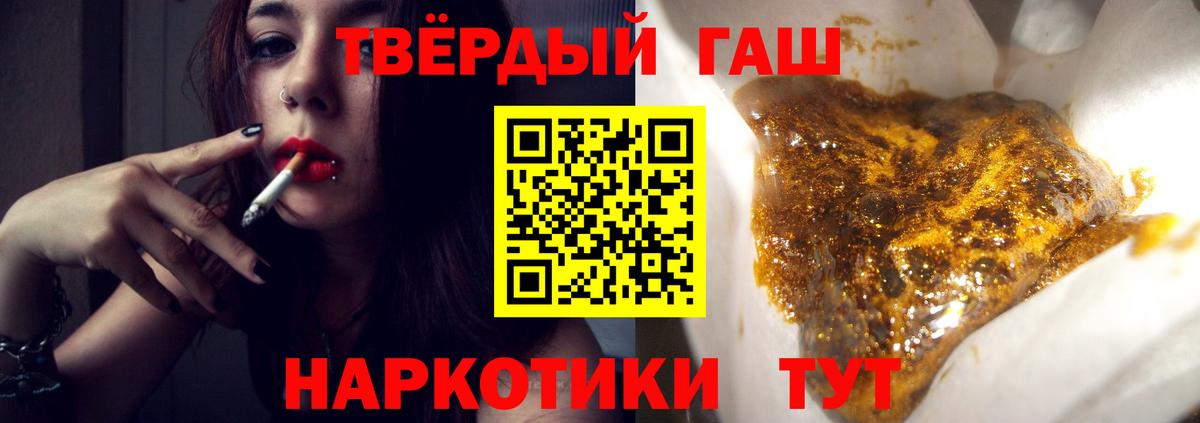 ГАШ  ГАШИШ Cannabis  Вход с VPN  Ступино 