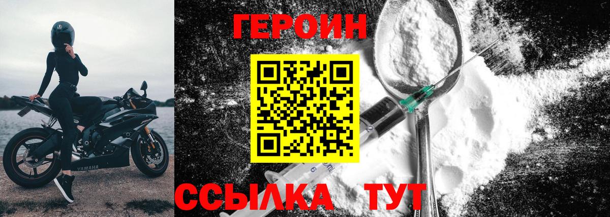 Ступино  ГЕРОИН Афган  Вход с VPN 