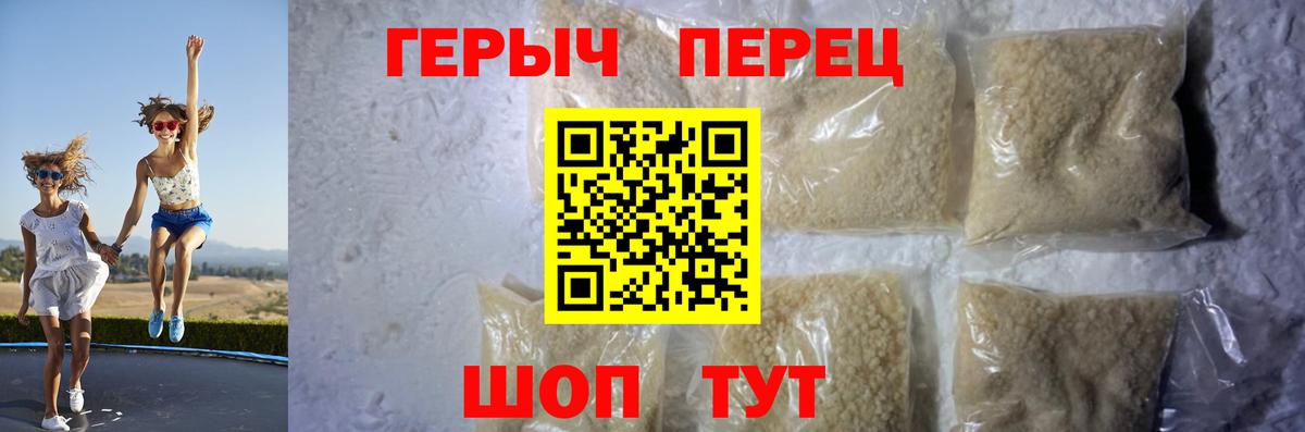 Героин герыч Ступино