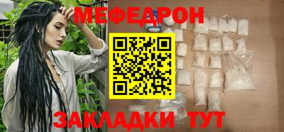мефедрон VHQ Новозыбков