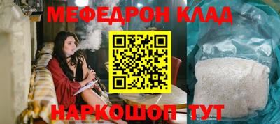 мефедрон VHQ Новозыбков