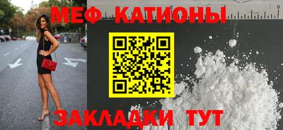 мефедрон VHQ Новозыбков