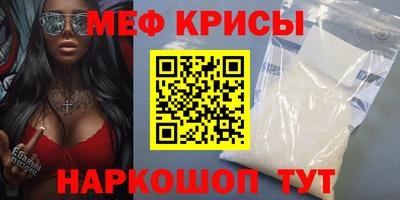 мефедрон VHQ Новозыбков