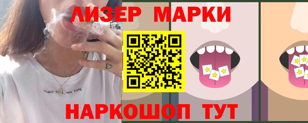 ЛСД экстази кислота Ступино