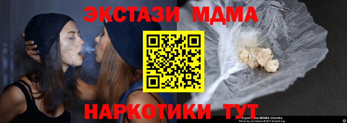 МДМА Molly  МДМА кристаллы  MDMA  Вход с VPN  Ступино 