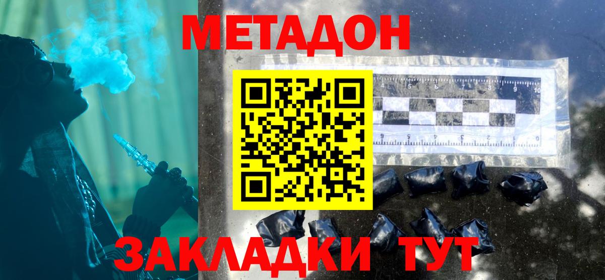 гидра tor  Вход с VPN  Ступино  МЕТАДОН мёд 