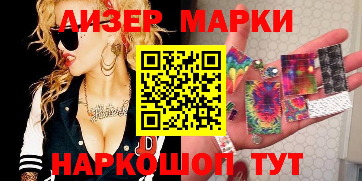 Марки N-bome  Наркотические марки 1500мкг  Наркотические марки 1500мкг  Вход с VPN  Ступино 