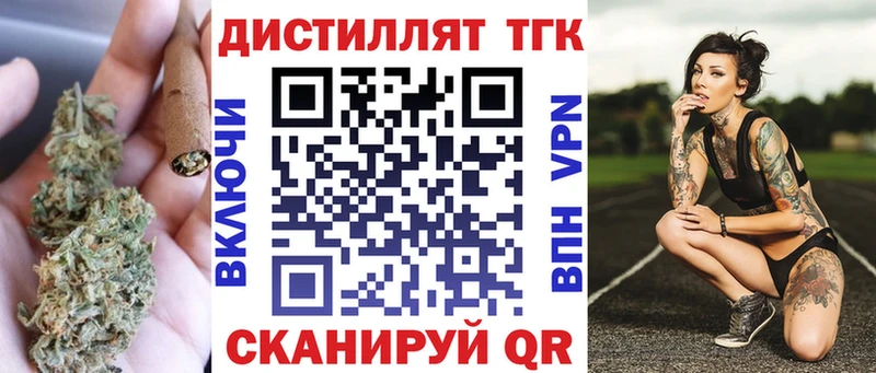 ТГК вейп с тгк  Ступино 