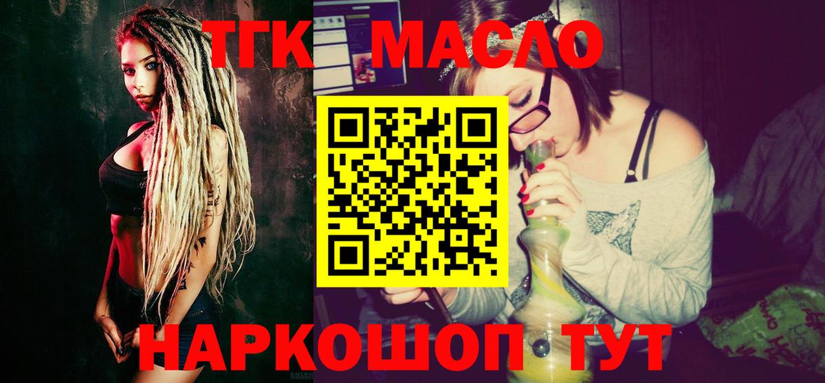 Дистиллят ТГК Wax  Вход с VPN  Дистиллят ТГК вейп с тгк  Ступино 