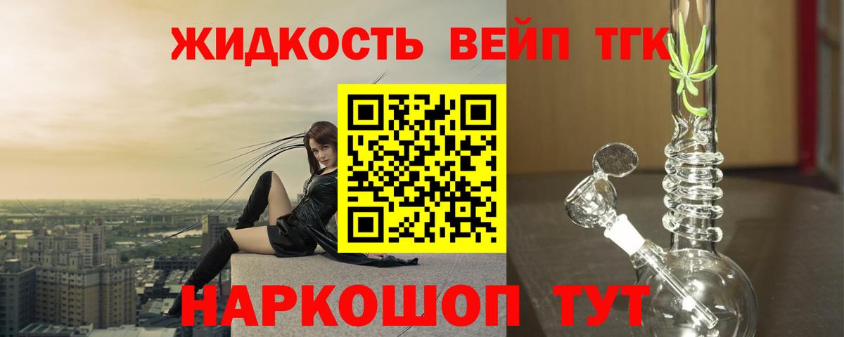 ТГК концентрат Ступино